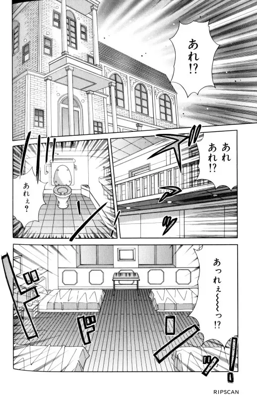 [Kawamoto Hiroshi] Gougeki!! Mangaka Daisakusen Fhentai - Page 146