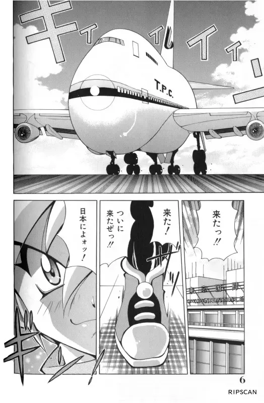 [Kawamoto Hiroshi] Gougeki!! Mangaka Daisakusen Fhentai - Page 4