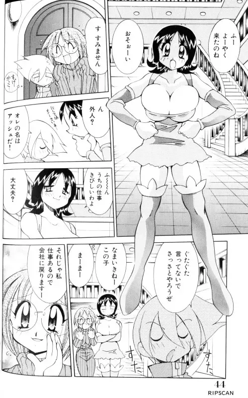 [Kawamoto Hiroshi] Gougeki!! Mangaka Daisakusen Fhentai - Page 42