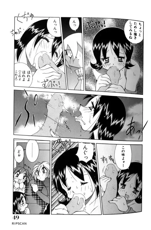 [Kawamoto Hiroshi] Gougeki!! Mangaka Daisakusen Fhentai - Page 47