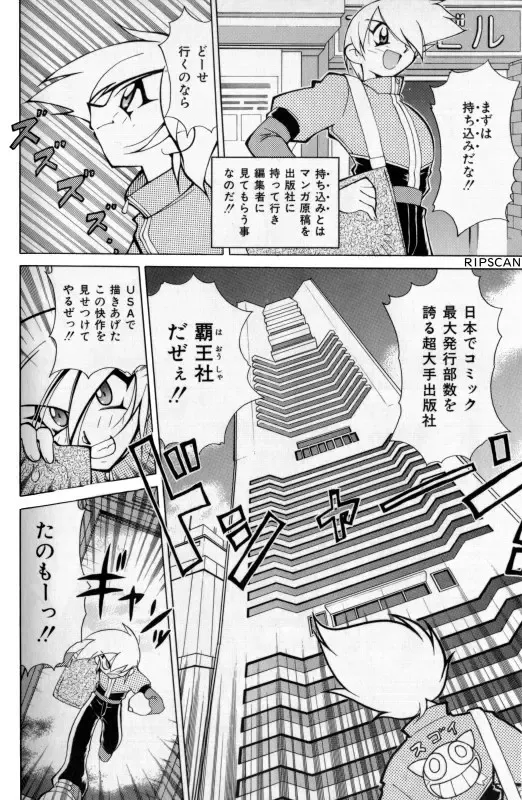 [Kawamoto Hiroshi] Gougeki!! Mangaka Daisakusen Fhentai - Page 6