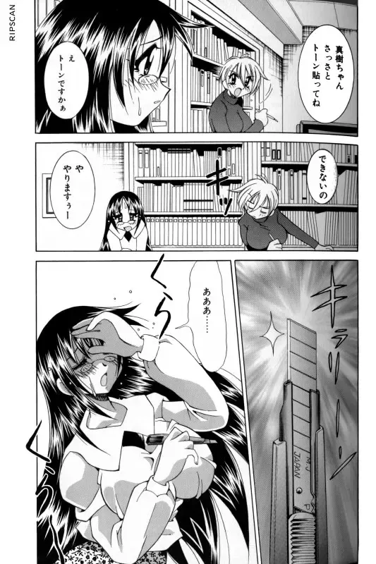 [Kawamoto Hiroshi] Gougeki!! Mangaka Daisakusen Fhentai - Page 63