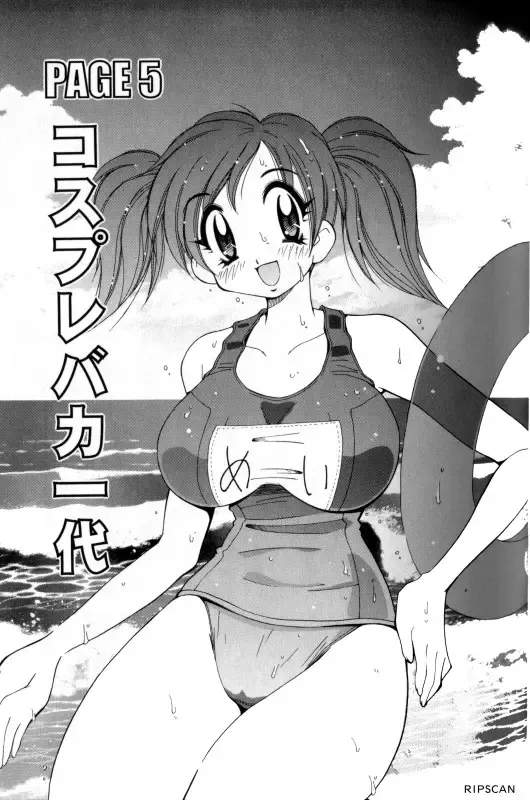 [Kawamoto Hiroshi] Gougeki!! Mangaka Daisakusen Fhentai - Page 75