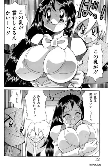 [Kawamoto Hiroshi] Gougeki!! Mangaka Daisakusen Fhentai - Page 10