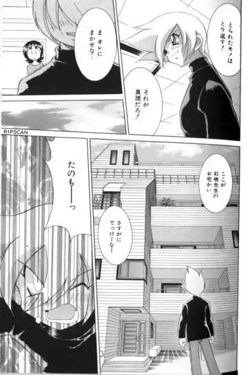 [Kawamoto Hiroshi] Gougeki!! Mangaka Daisakusen Fhentai - Page 149