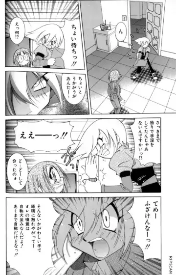 [Kawamoto Hiroshi] Gougeki!! Mangaka Daisakusen Fhentai - Page 30