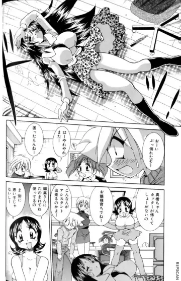 [Kawamoto Hiroshi] Gougeki!! Mangaka Daisakusen Fhentai - Page 64