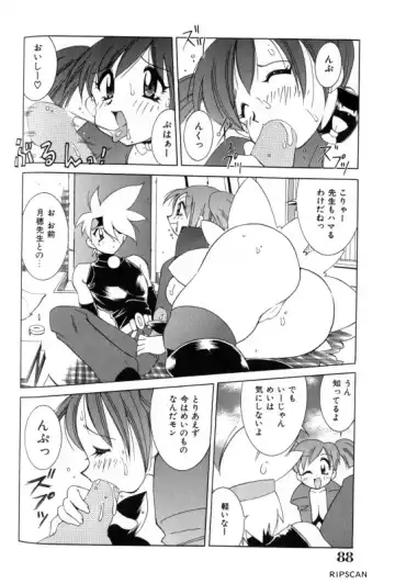 [Kawamoto Hiroshi] Gougeki!! Mangaka Daisakusen Fhentai - Page 86