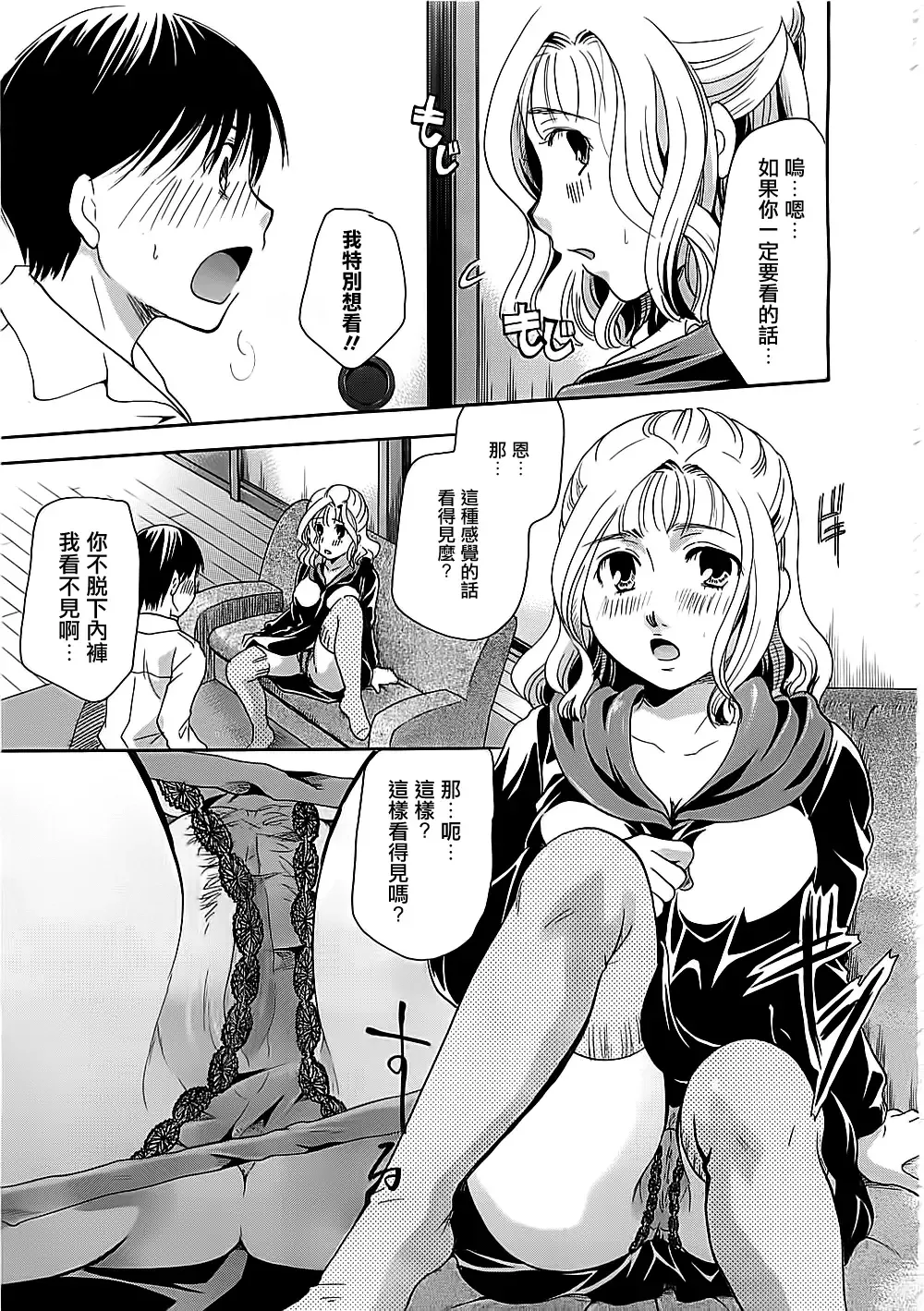 [Itou Ei] Onee-chan ga Shiteageru!! Fhentai - Page 13