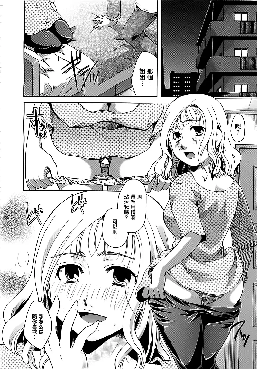 [Itou Ei] Onee-chan ga Shiteageru!! Fhentai - Page 21