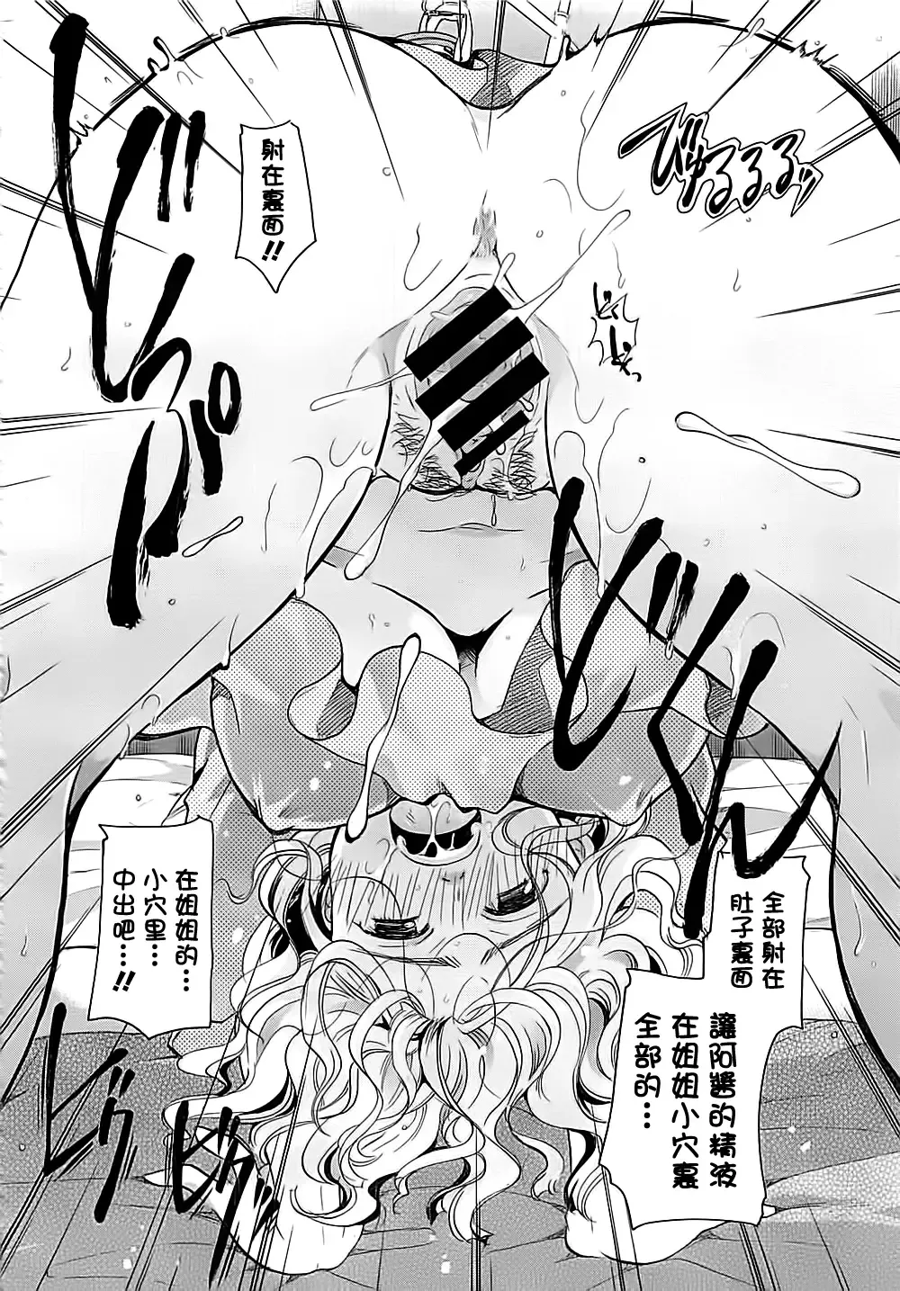 [Itou Ei] Onee-chan ga Shiteageru!! Fhentai - Page 27