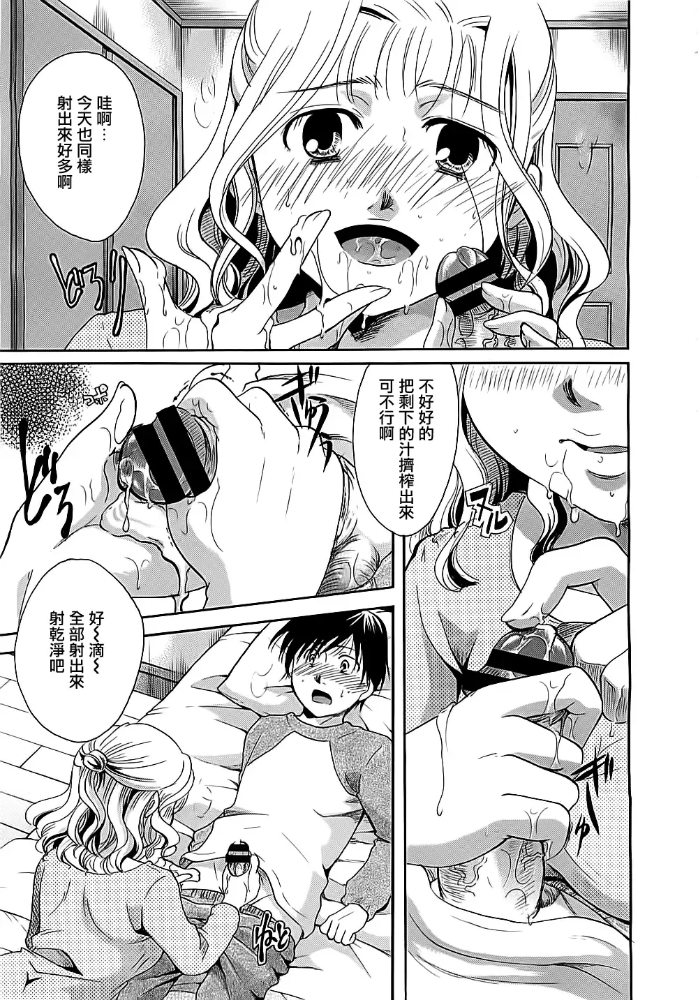 [Itou Ei] Onee-chan ga Shiteageru!! Fhentai - Page 4