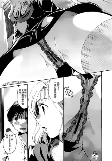 [Itou Ei] Onee-chan ga Shiteageru!! Fhentai.net - Page 11