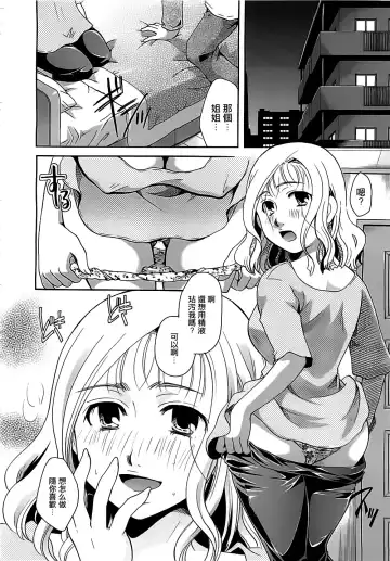 [Itou Ei] Onee-chan ga Shiteageru!! Fhentai.net - Page 21