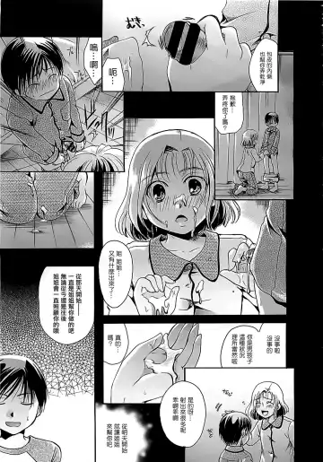 [Itou Ei] Onee-chan ga Shiteageru!! Fhentai.net - Page 9