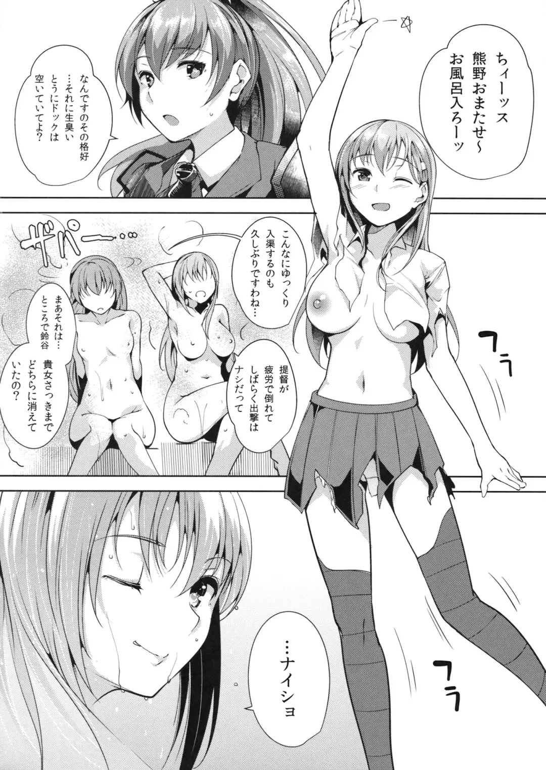 [Tomohiro Kai] Hinin wa Taisetsu jan? Fhentai - Page 19