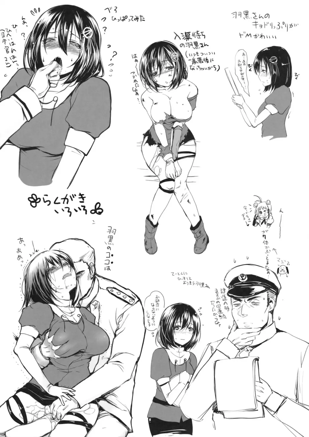 [Aida Mai] Juujun Youkan Haguro Fhentai - Page 23