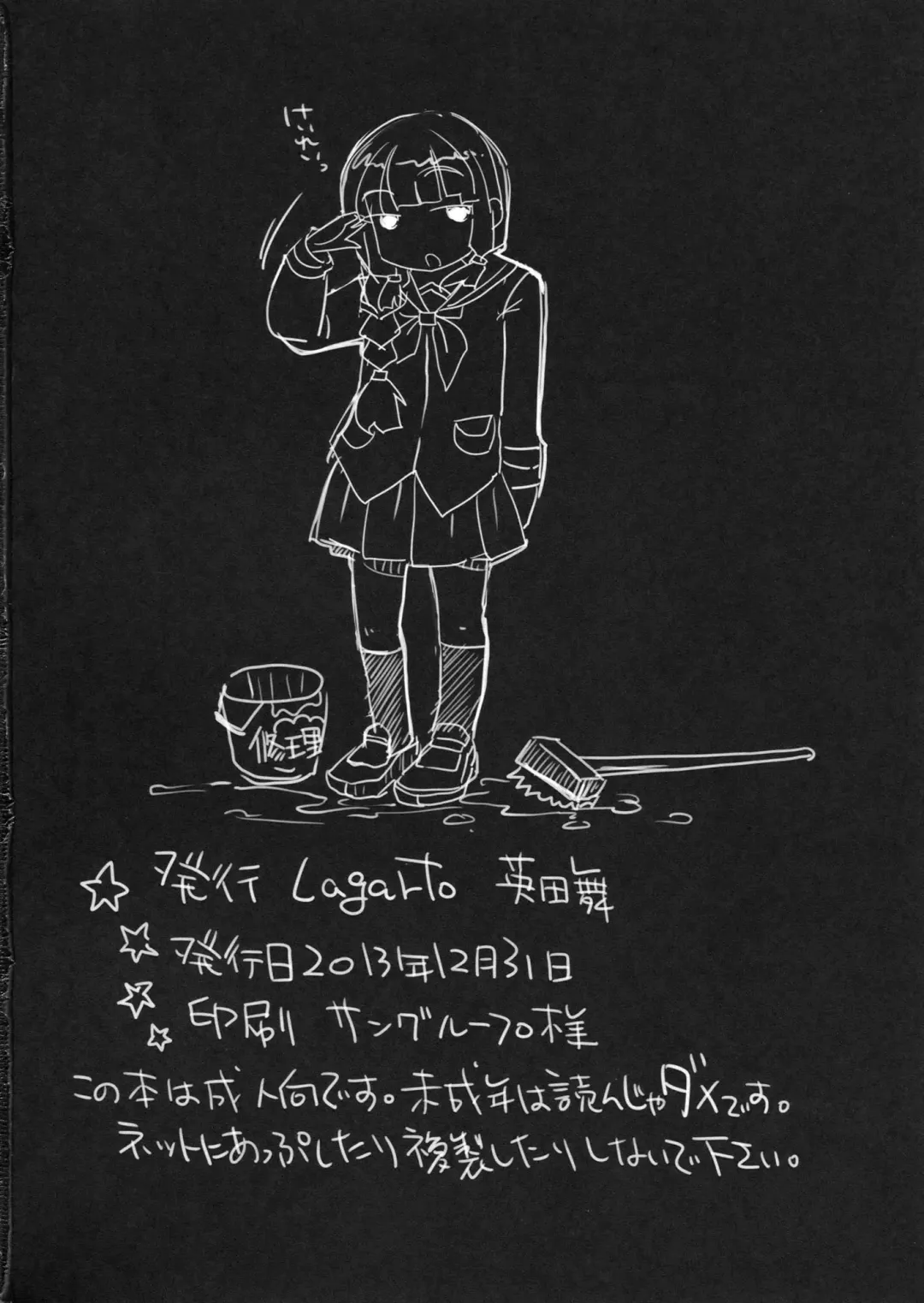 [Aida Mai] Juujun Youkan Haguro Fhentai - Page 25