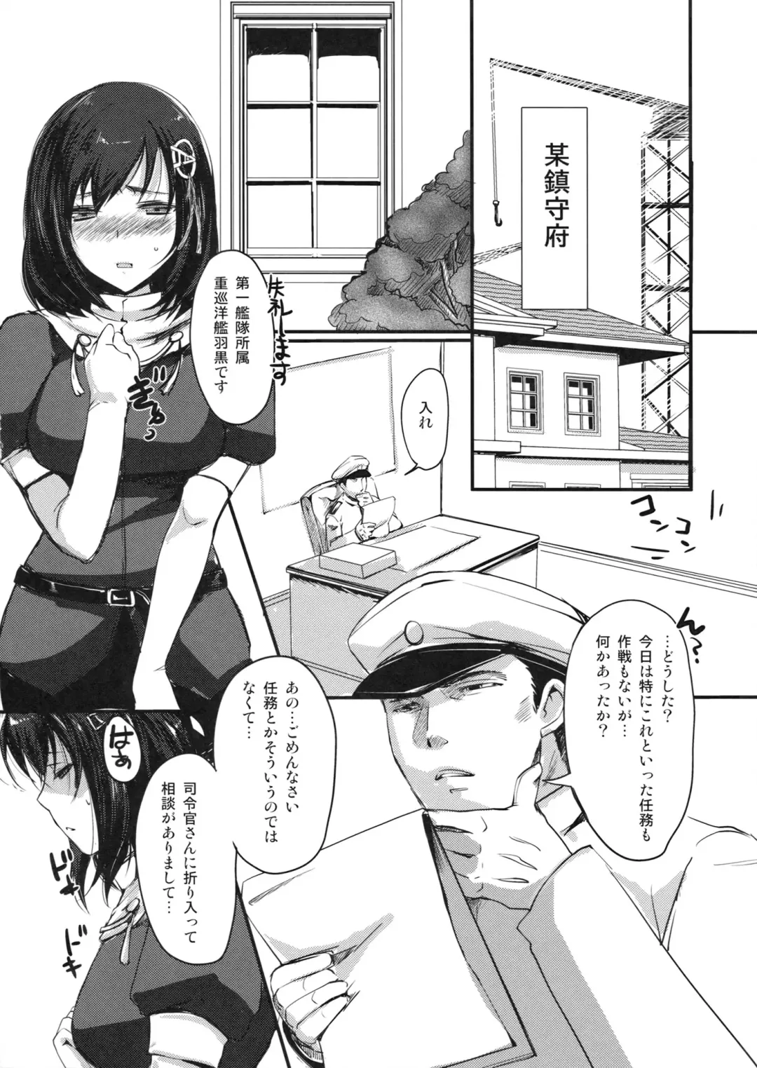 [Aida Mai] Juujun Youkan Haguro Fhentai - Page 3