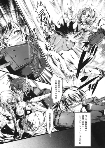 [Aida Mai] Juujun Youkan Haguro Fhentai - Page 5