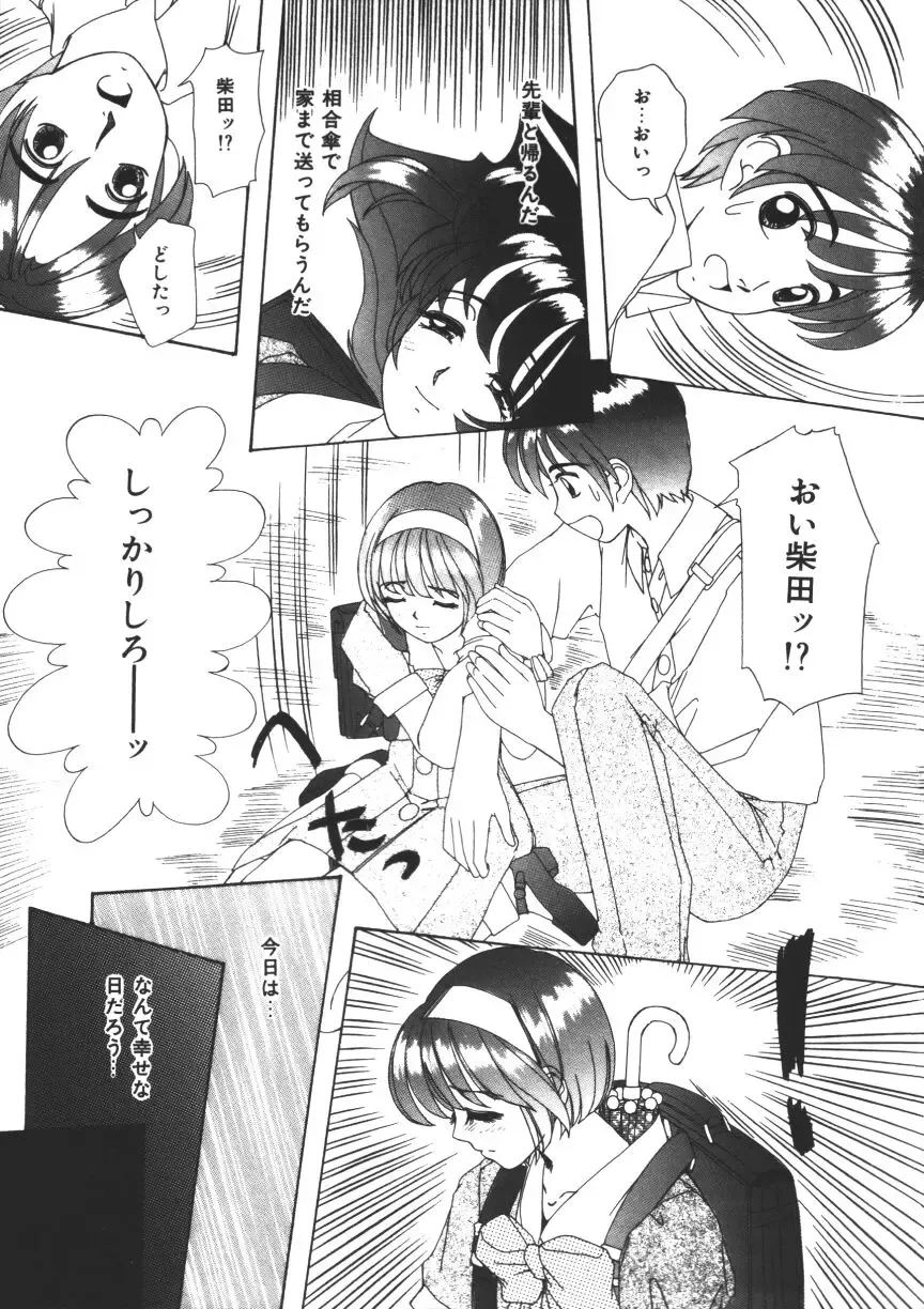 [Machigi Ruru] Muku na Rashin Fhentai - Page 103