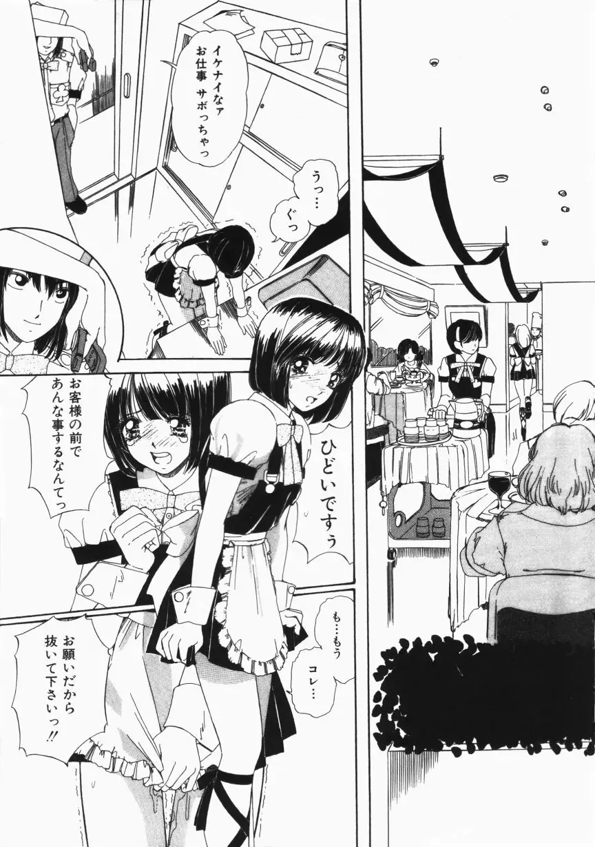 [Machigi Ruru] Muku na Rashin Fhentai - Page 11