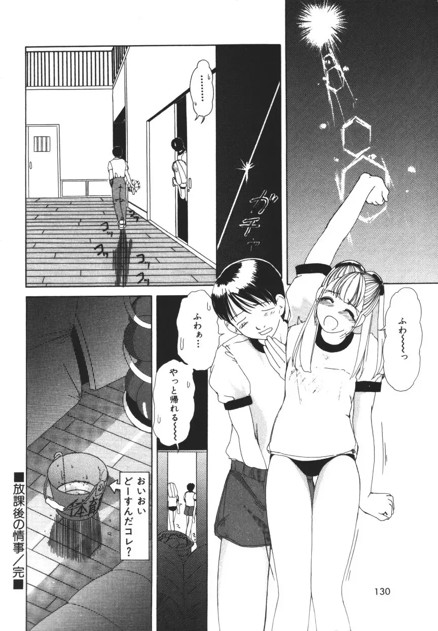 [Machigi Ruru] Muku na Rashin Fhentai - Page 130