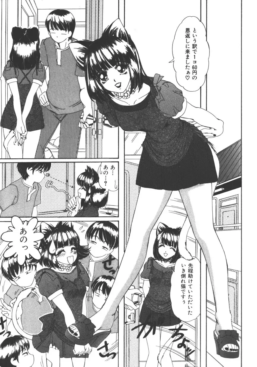 [Machigi Ruru] Muku na Rashin Fhentai - Page 133