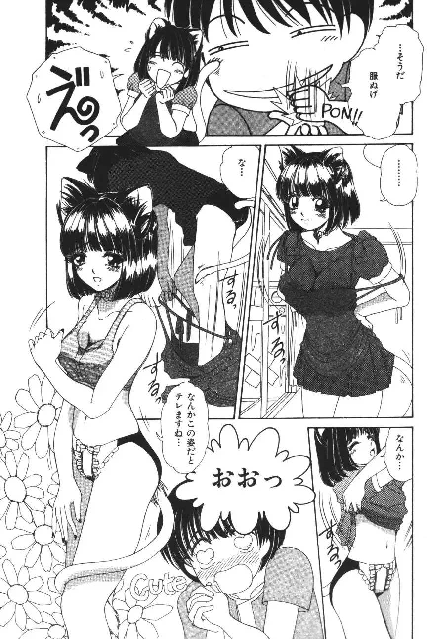 [Machigi Ruru] Muku na Rashin Fhentai - Page 135