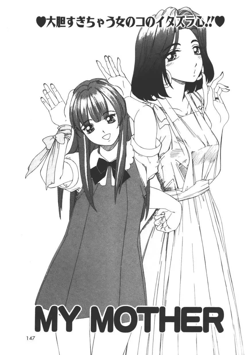 [Machigi Ruru] Muku na Rashin Fhentai - Page 147