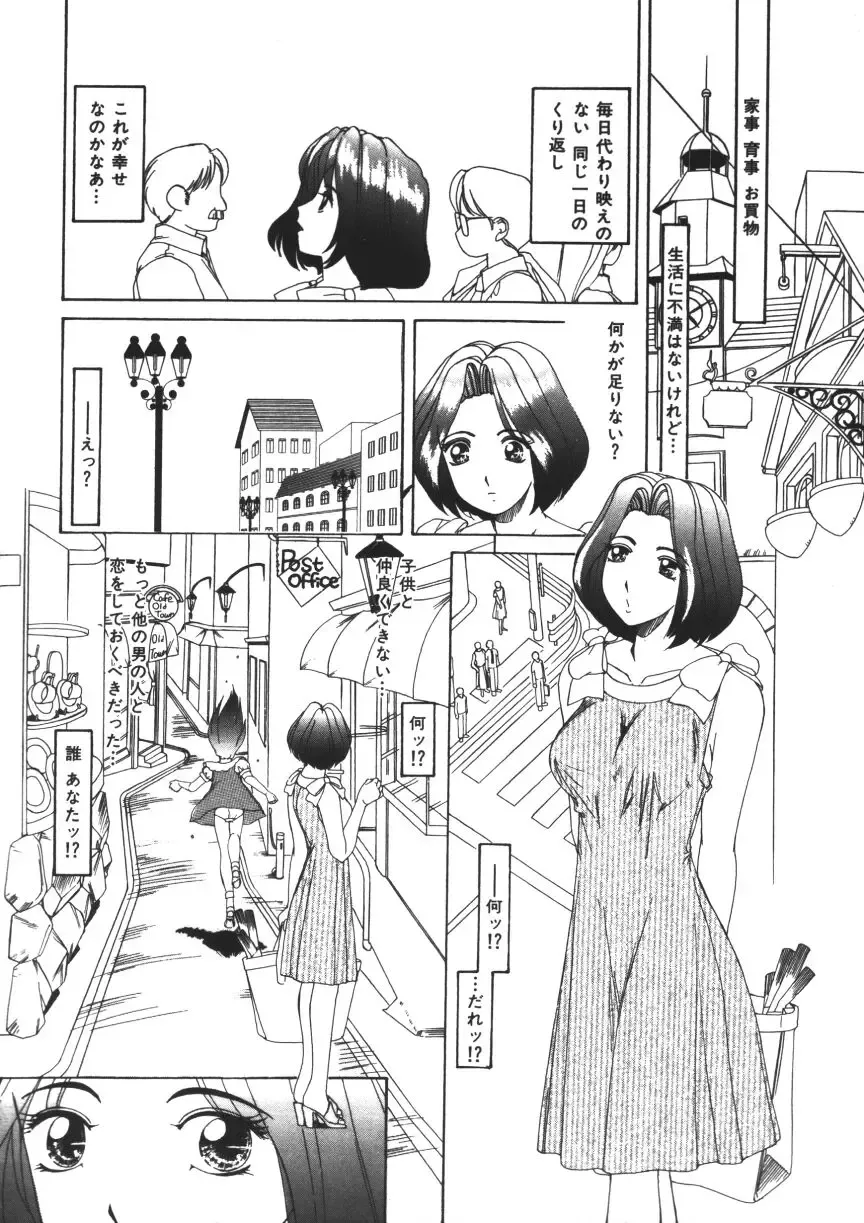 [Machigi Ruru] Muku na Rashin Fhentai - Page 148