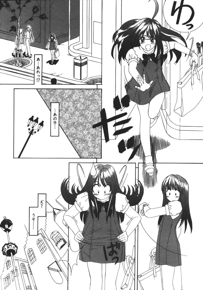 [Machigi Ruru] Muku na Rashin Fhentai - Page 150