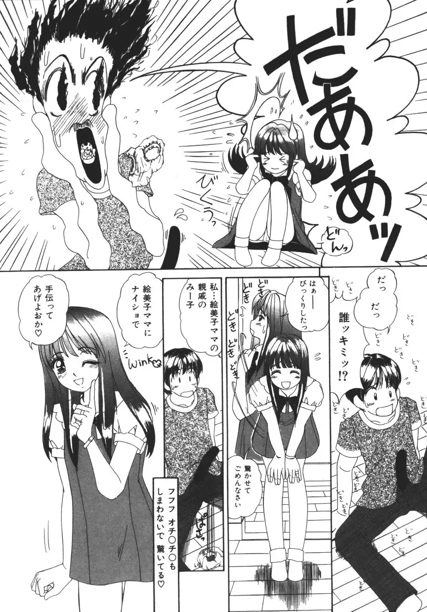 [Machigi Ruru] Muku na Rashin Fhentai - Page 152