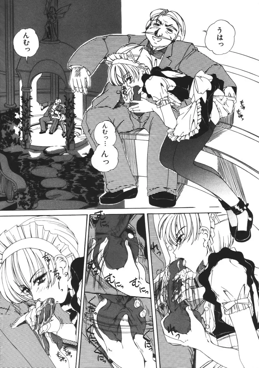 [Machigi Ruru] Muku na Rashin Fhentai - Page 22