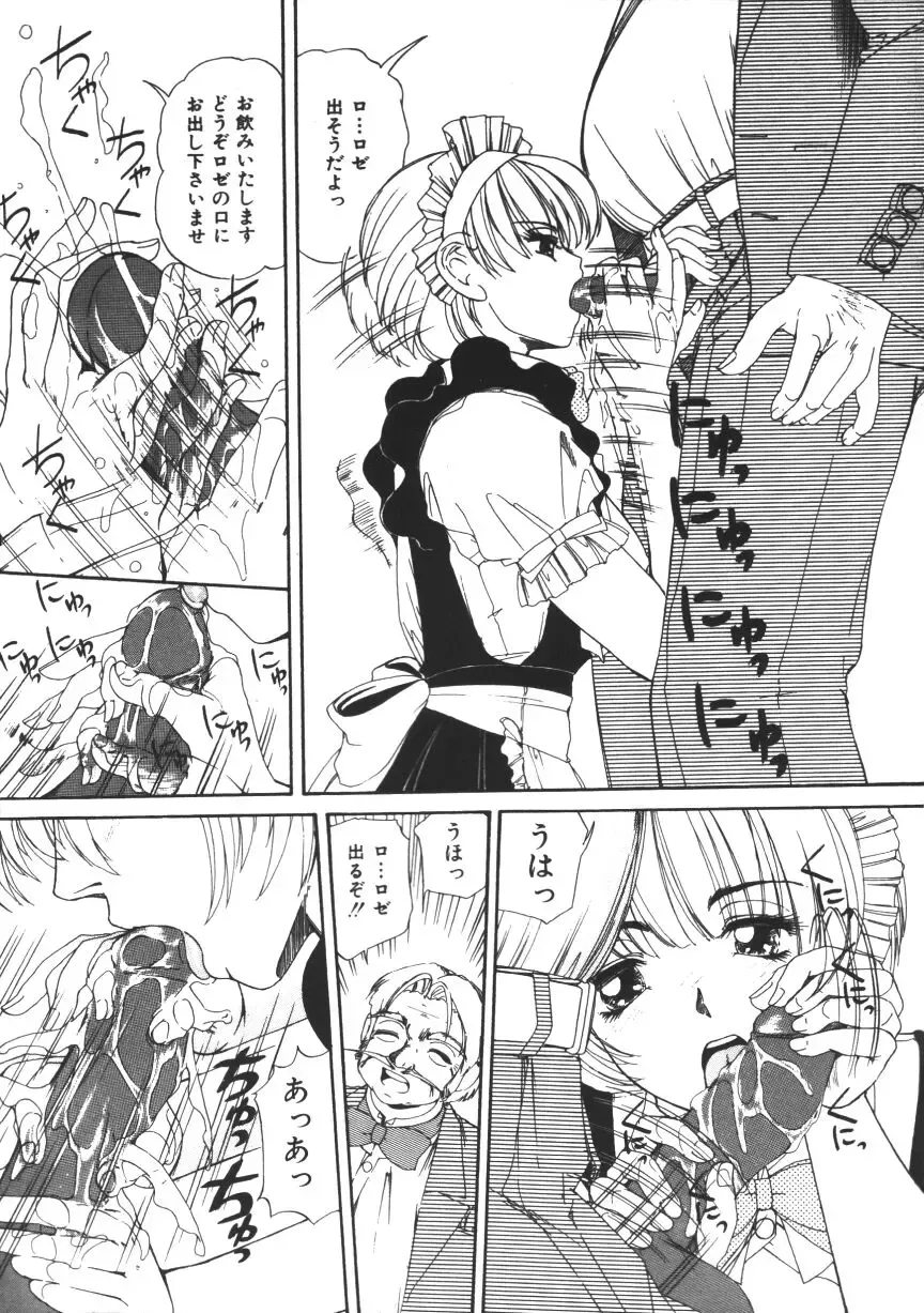 [Machigi Ruru] Muku na Rashin Fhentai - Page 23