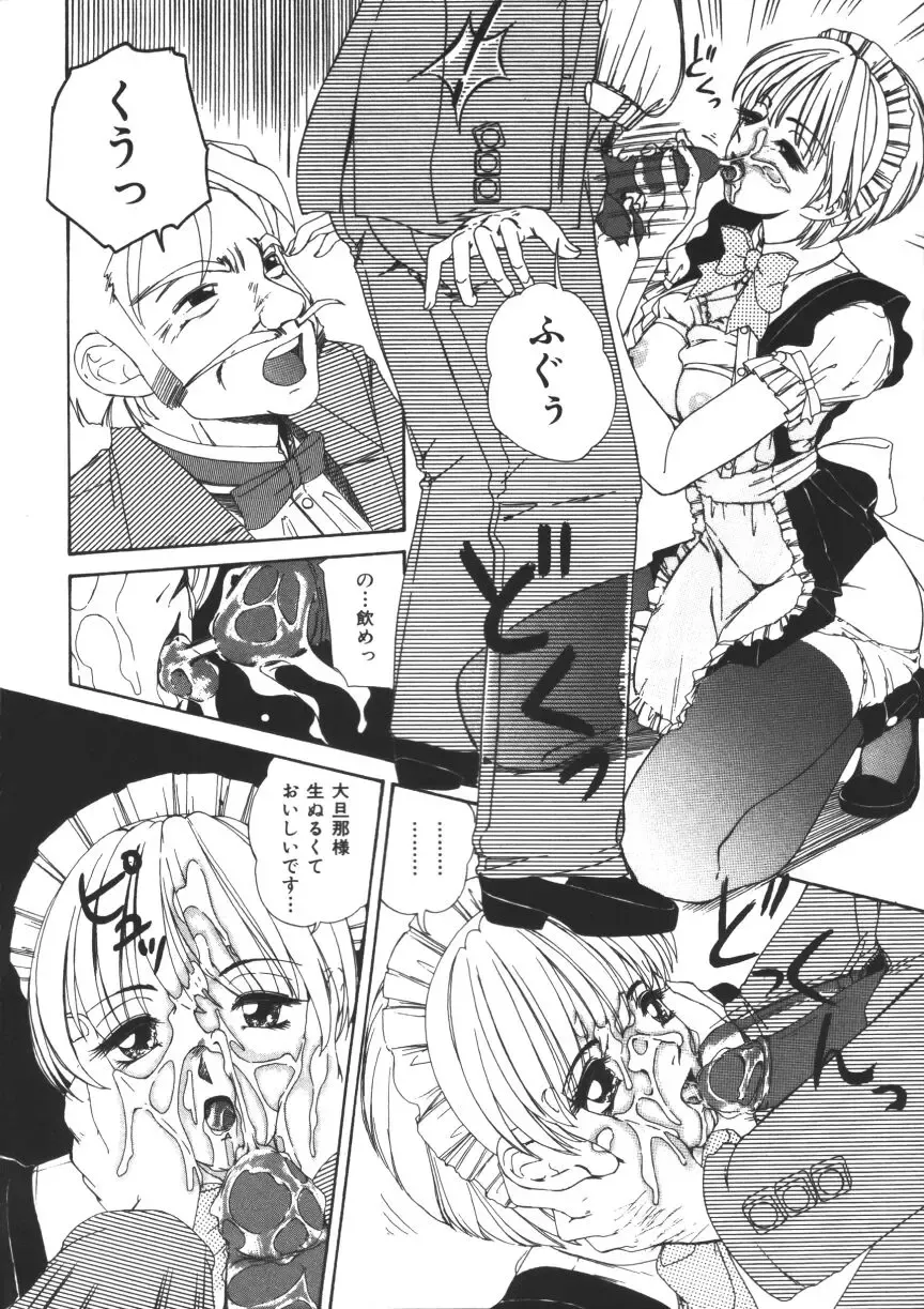 [Machigi Ruru] Muku na Rashin Fhentai - Page 24