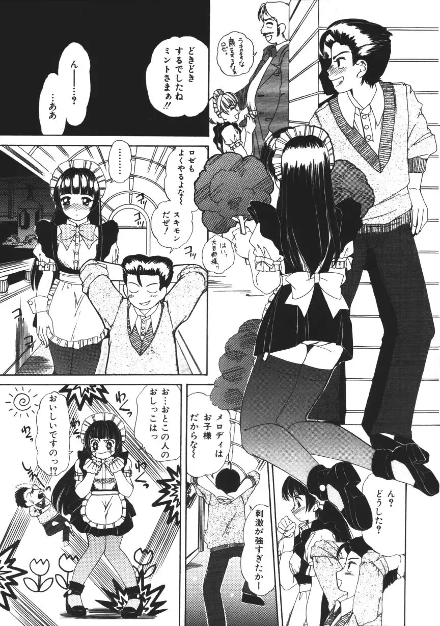 [Machigi Ruru] Muku na Rashin Fhentai - Page 25