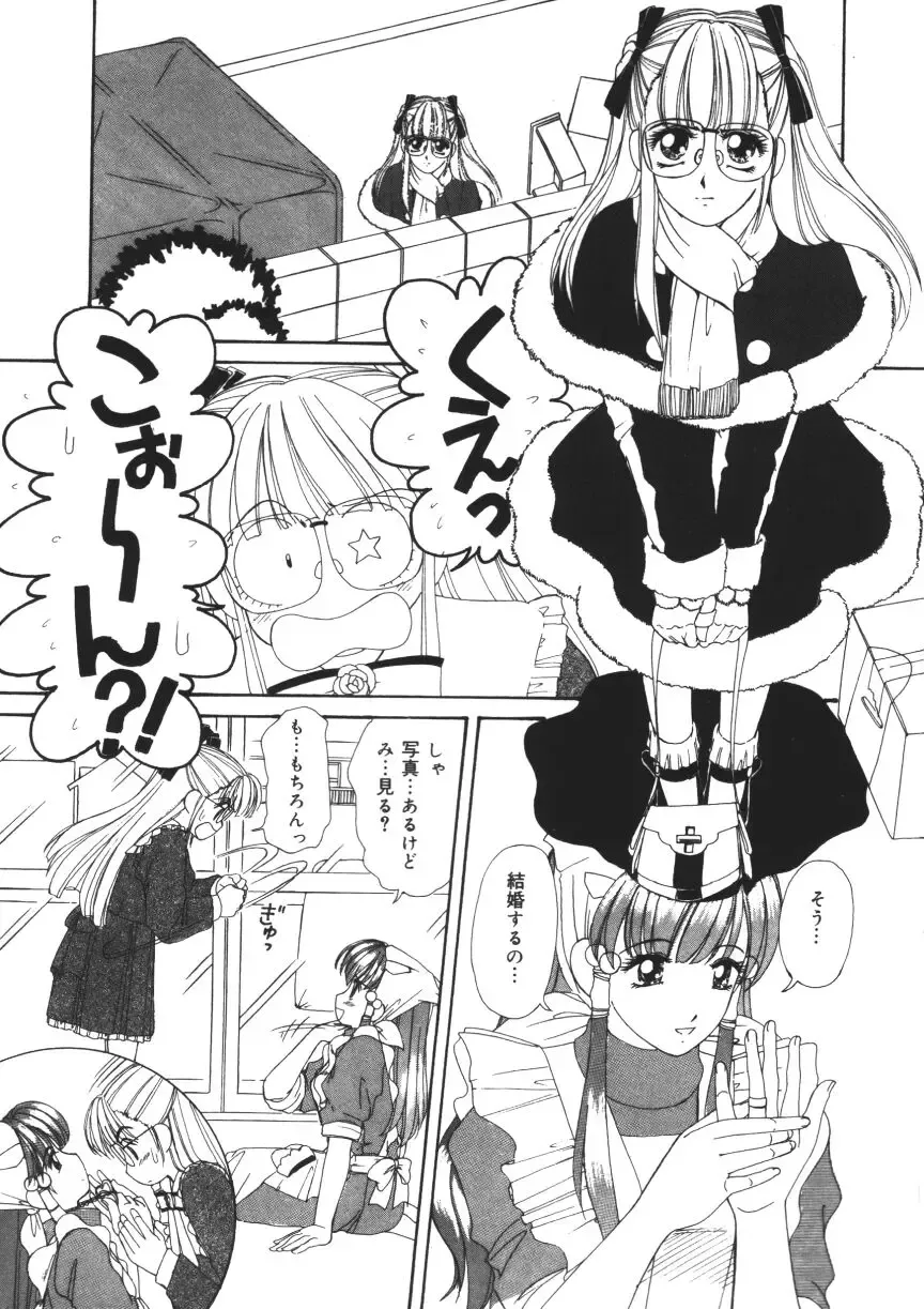 [Machigi Ruru] Muku na Rashin Fhentai - Page 39