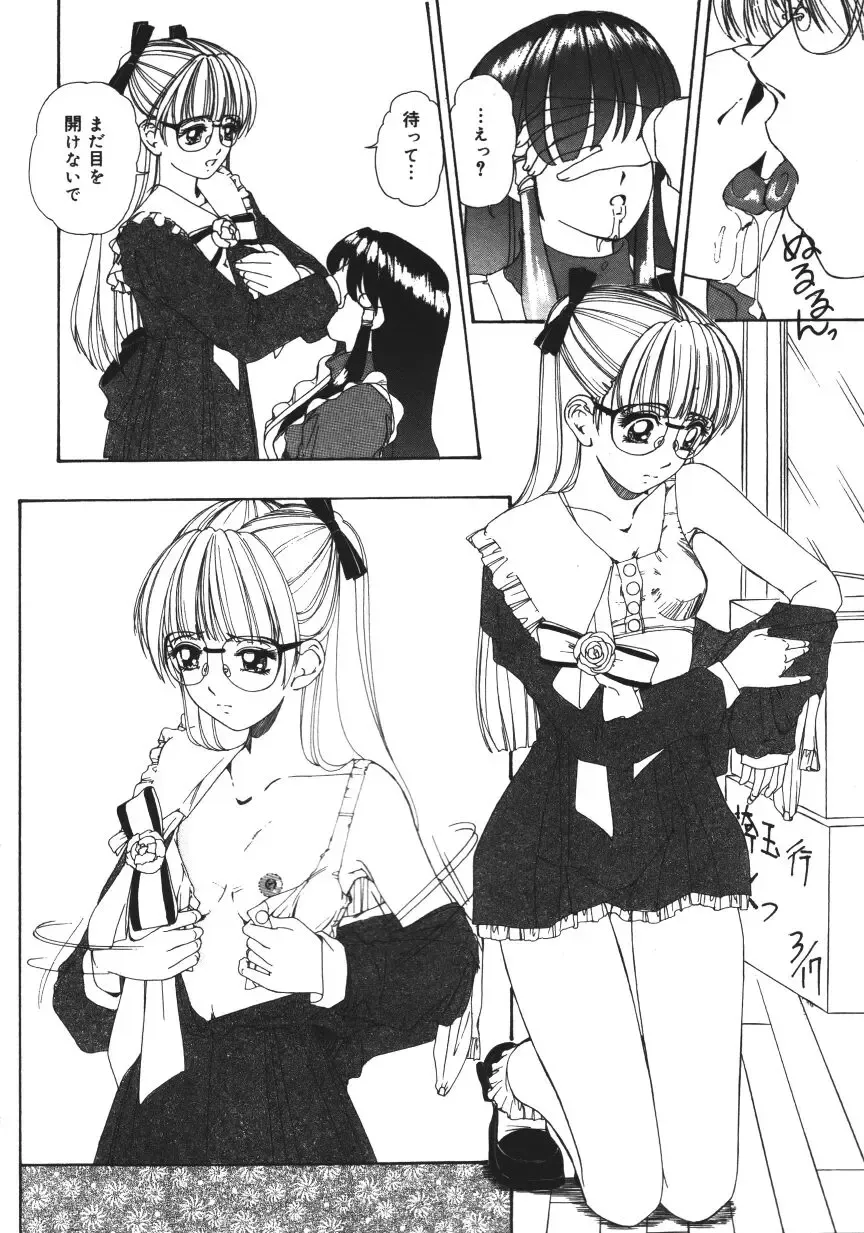 [Machigi Ruru] Muku na Rashin Fhentai - Page 42