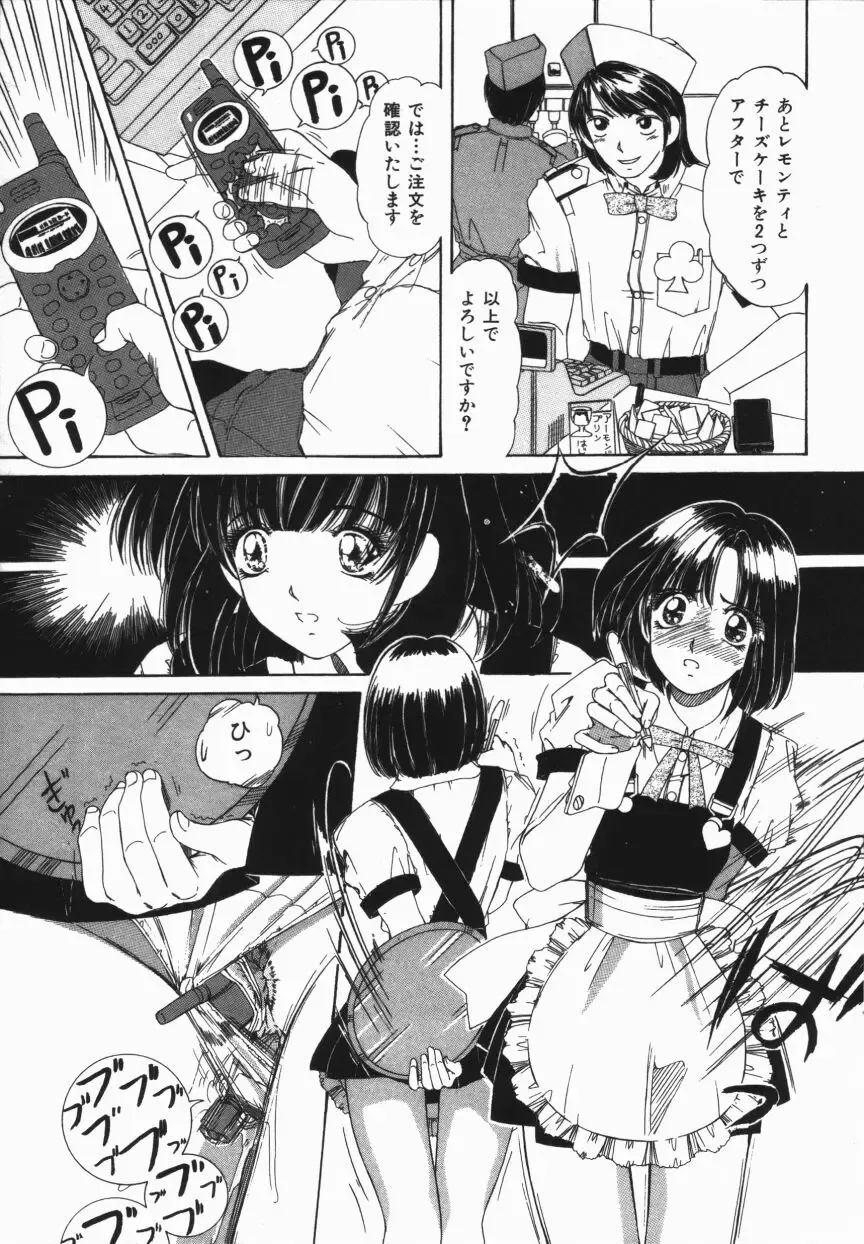 [Machigi Ruru] Muku na Rashin Fhentai - Page 7
