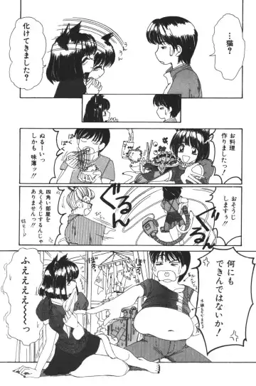 [Machigi Ruru] Muku na Rashin Fhentai - Page 134