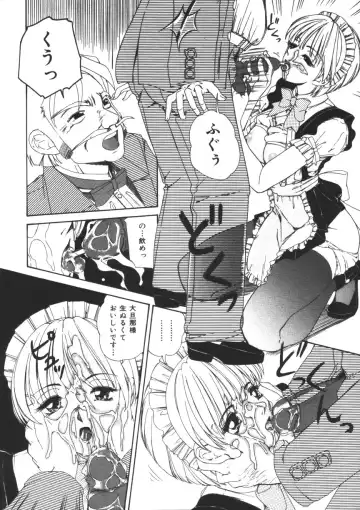 [Machigi Ruru] Muku na Rashin Fhentai - Page 24