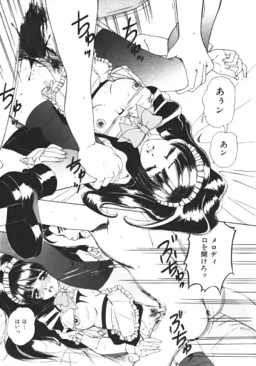 [Machigi Ruru] Muku na Rashin Fhentai - Page 35