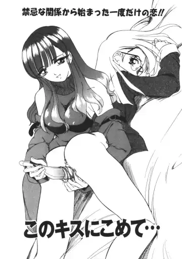 [Machigi Ruru] Muku na Rashin Fhentai - Page 37