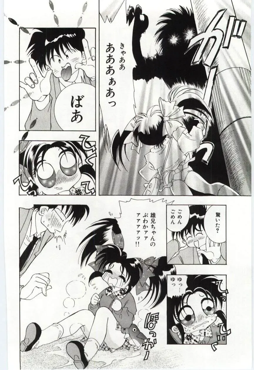 [Hayami Yumi] Shoujo no Kaniku Fhentai - Page 111