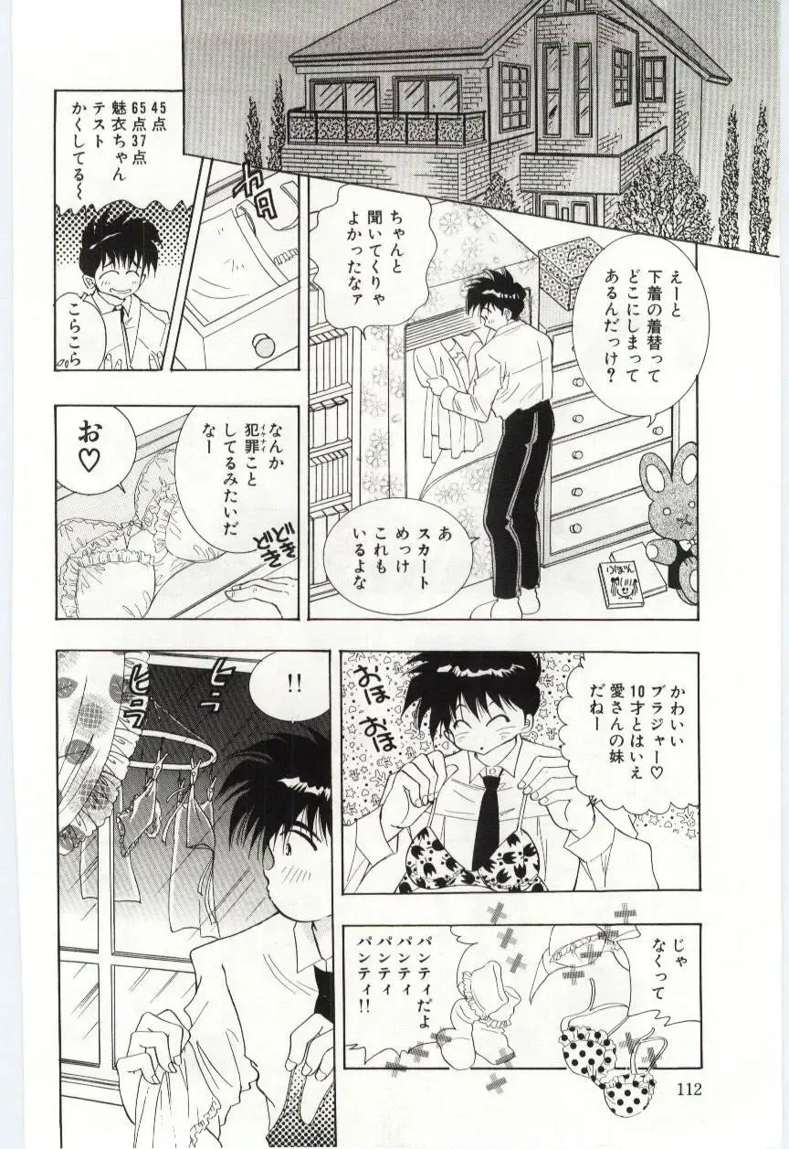 [Hayami Yumi] Shoujo no Kaniku Fhentai - Page 113