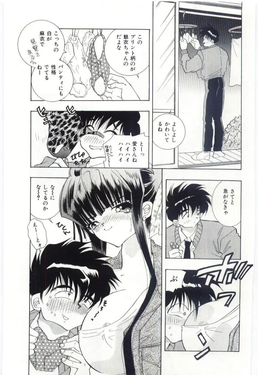 [Hayami Yumi] Shoujo no Kaniku Fhentai - Page 114