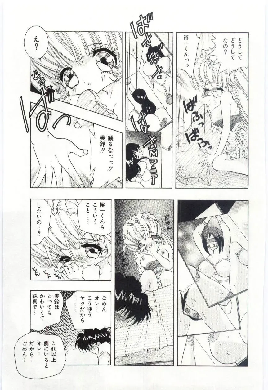 [Hayami Yumi] Shoujo no Kaniku Fhentai - Page 12
