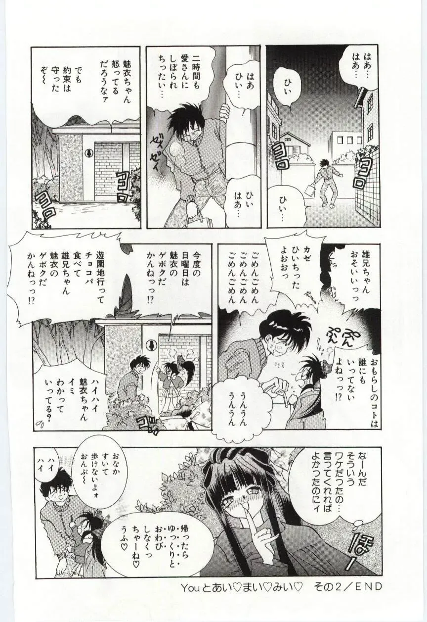 [Hayami Yumi] Shoujo no Kaniku Fhentai - Page 123