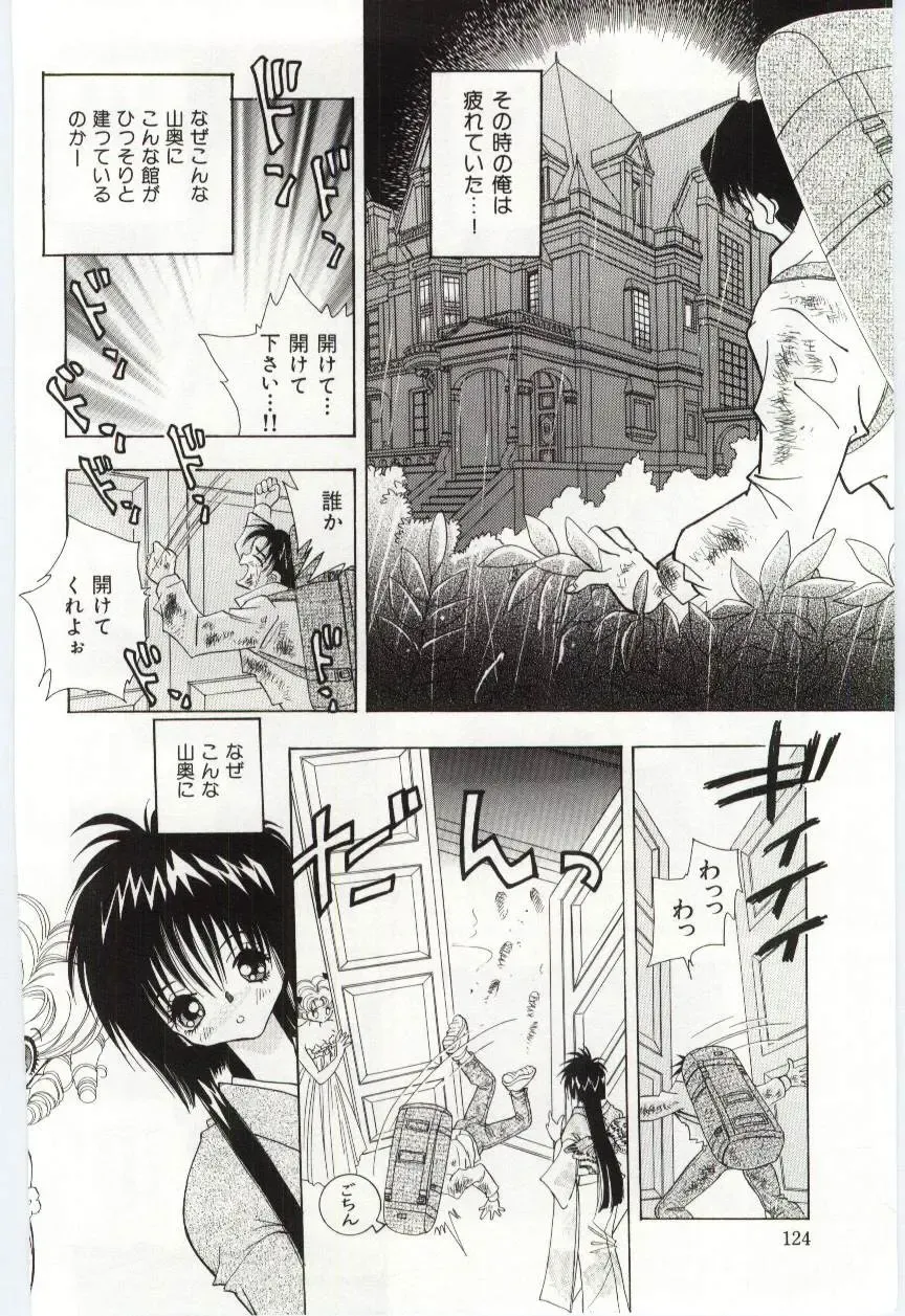 [Hayami Yumi] Shoujo no Kaniku Fhentai - Page 125